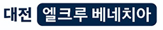 대전 엘크루 베네치아