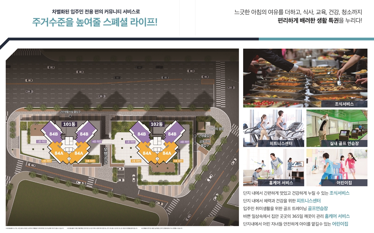 대전_유천동_엘크루_베네치아_모델하우스_커뮤니티.jpg