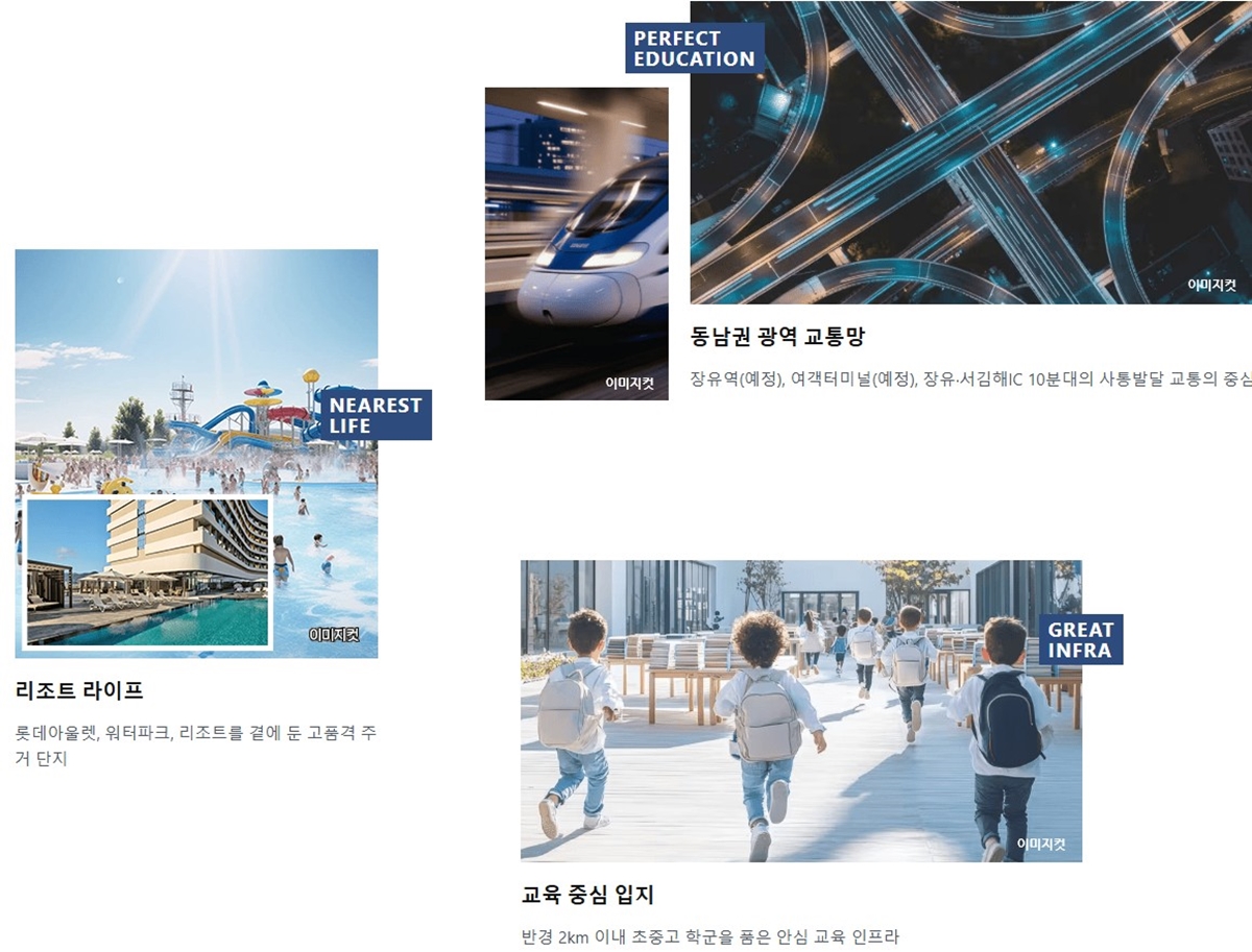 김해_신문_대상_웰라움_라시엘_모델하우스_프리미엄2.jpg
