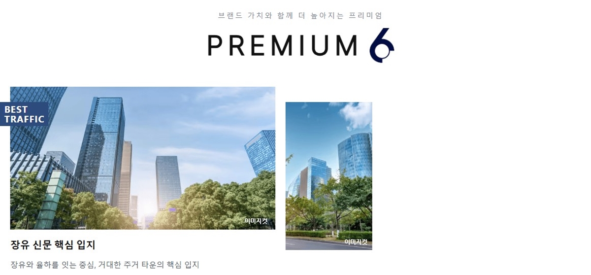 김해_신문_대상_웰라움_라시엘_모델하우스_프리미엄1.jpg